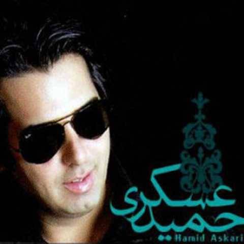 دانلود آهنگ جدید حمید عسکری به نام نرگس