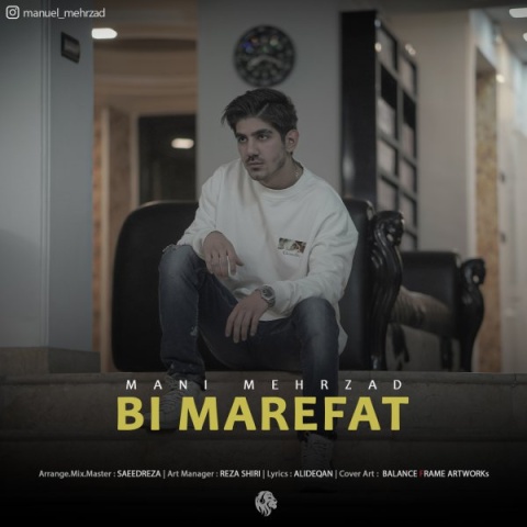 دانلود آهنگ جدید مانی مهرزاد به نام بی معرفت