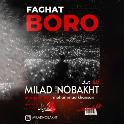 دانلود آهنگ جدید میلاد نوبخت به نام فقط برو