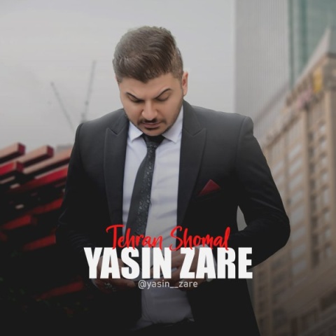 دانلود آهنگ جدید یاسین زارع به نام تهران شمال