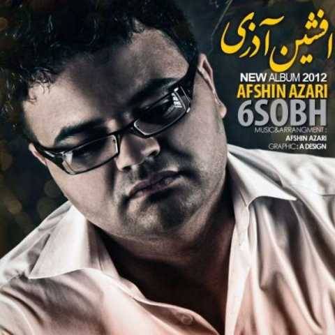 دانلود آهنگ جدید افشین آذری به نام آغوش