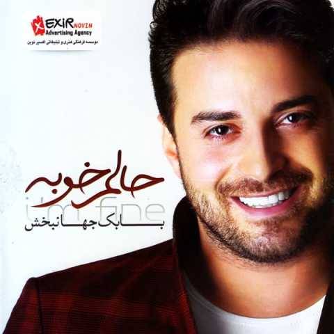 دانلود آهنگ جدید بابک جهانبخش به نام خاص
