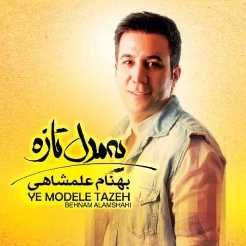 دانلود آهنگ جدید بهنام علمشاهی به نام ده سال پیش