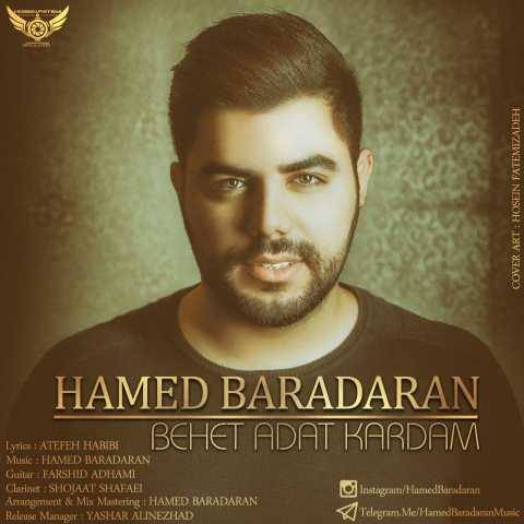 دانلود آهنگ جدید حامد برادران به نام بهت عادت کردم