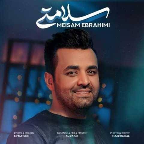دانلود آهنگ جدید میثم ابراهیمی به نام سلامتی