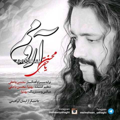 دانلود آهنگ جدید محسن یاحقی به نام ارومم