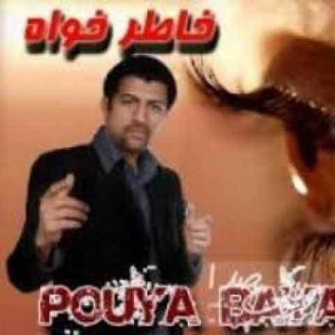 دانلود آهنگ جدید پویا بیاتی به نام آتش عشق