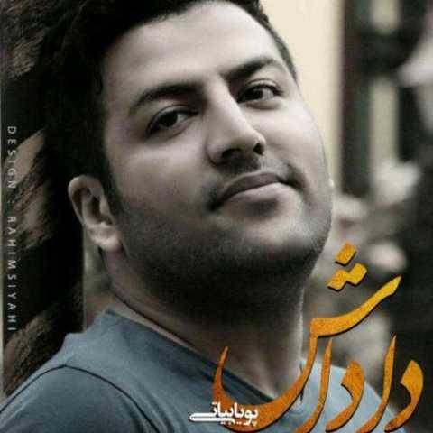 دانلود آهنگ جدید پویا بیاتی به نام داداش