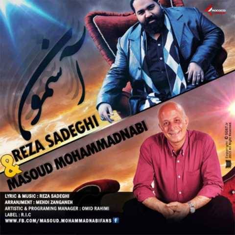 دانلود آهنگ جدید رضا صادقی و مسعود محمد نبی به نام آسمون