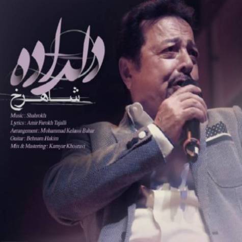 دانلود آهنگ جدید شاهرخ به نام دلداده