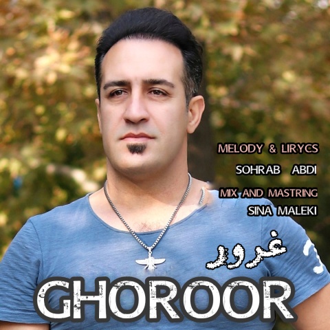 دانلود آهنگ جدید سهراب عبدی به نام غرور