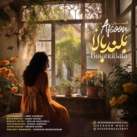 دانلود آهنگ جدید افسون به نام بلند بالا