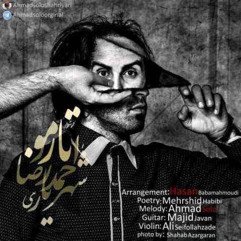 دانلود آهنگ جدید احمد سلو به نام تار مو