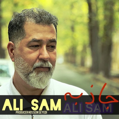 دانلود آهنگ جدید علی سام به نام جاذبه