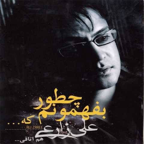 دانلود آهنگ جدید علی زارعی به نام آواره