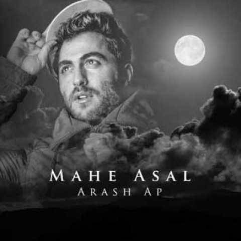 دانلود آهنگ جدید آرش AP به نام ماه عسل