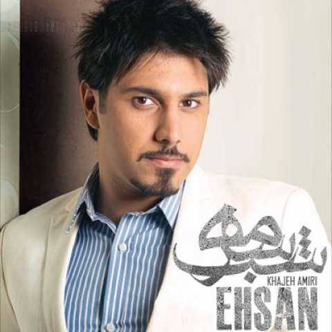 دانلود آهنگ جدید احسان خواجه امیری به نام شب سرمه