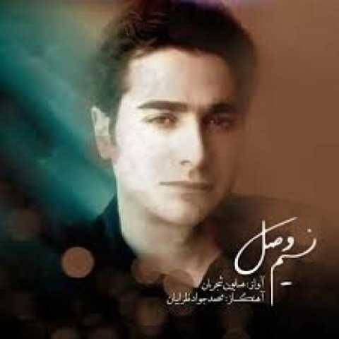دانلود آهنگ جدید همایون شجریان به نام خانه سودا
