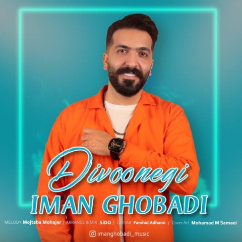 دانلود آهنگ جدید ایمان قبادی به نام دیوونگی