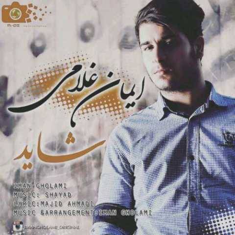 دانلود آهنگ جدید ایمان غلامی به نام شیدا
