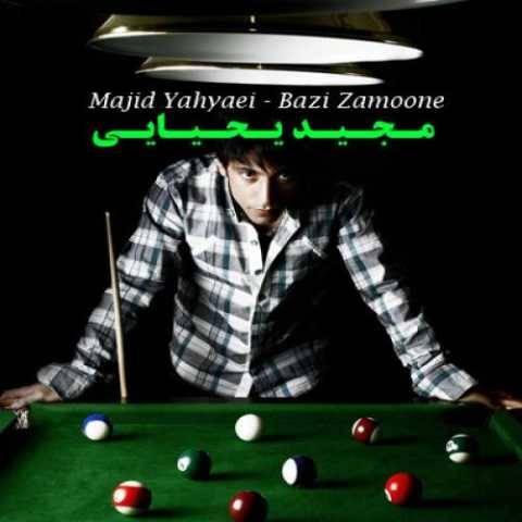 دانلود آهنگ جدید مجید یحیایی به نام تو نیستی