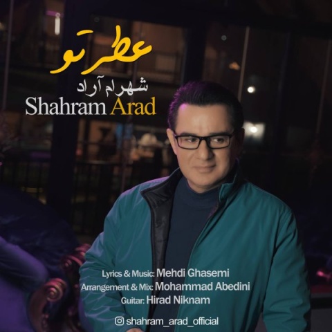 دانلود آهنگ جدید شهرام آراد به نام عطر تو