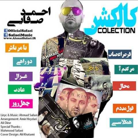 دانلود آهنگ جدید احمد صفایی به نام قول میدم