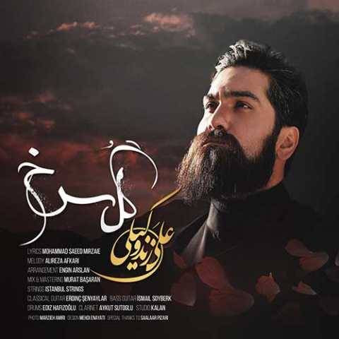 دانلود آهنگ جدید علی زند وکیلی به نام گل سرخ