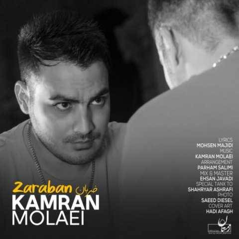 دانلود آهنگ جدید کامران مولایی به نام ضربان