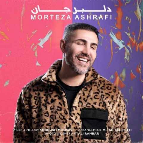 دانلود آهنگ جدید مرتضی اشرفی به نام دلبر جان
