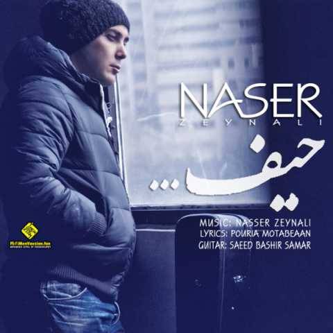 دانلود آهنگ جدید ناصر زینعلی به نام حیف