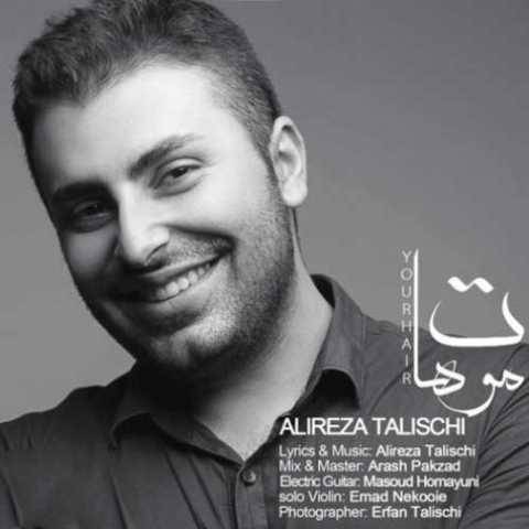 دانلود آهنگ جدید علیرضا طلیسچی به نام موهات
