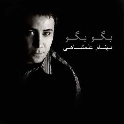 دانلود آهنگ جدید بهنام علمشاهی به نام شبه سفر