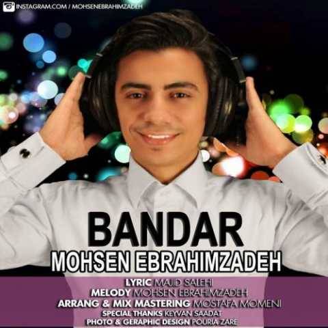 دانلود آهنگ جدید محسن ابراهیم زاده به نام بندر