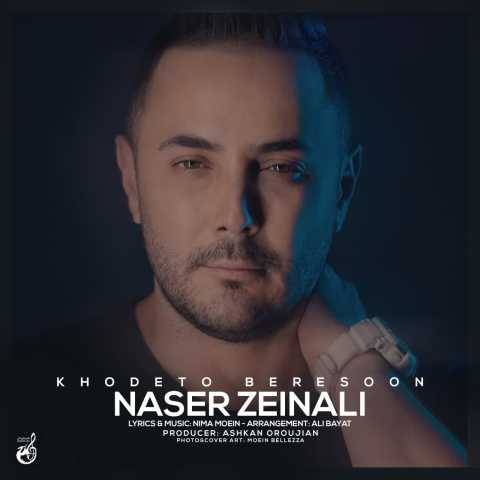 دانلود آهنگ جدید ناصر زینعلی به نام خودتو برسون
