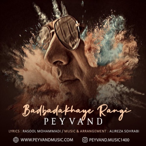 دانلود آهنگ جدید پیوند به نام بادبادکهای رنگی