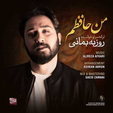دانلود آهنگ جدید روزبه بمانی به نام من حافظم