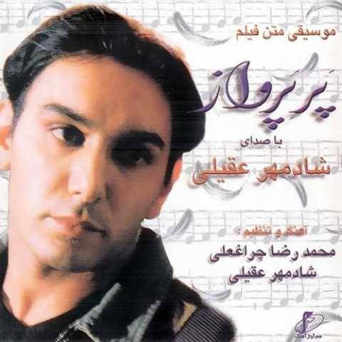 دانلود آهنگ جدید شادمهر عقیلی به نام علامت سوال