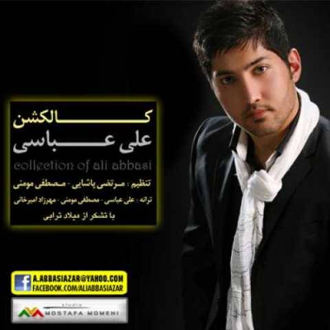 دانلود آهنگ جدید علی عباسی به نام روزگار