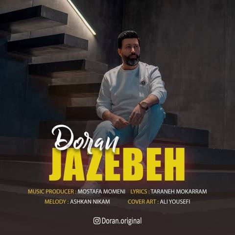 دانلود آهنگ جدید دوران به نام جاذبه