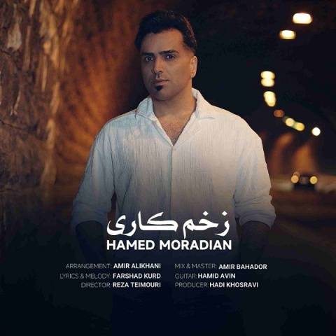 دانلود آهنگ جدید حامد مرادیان به نام زخم کاری