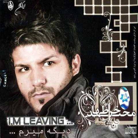دانلود آهنگ جدید مجید خراطها به نام بهونه
