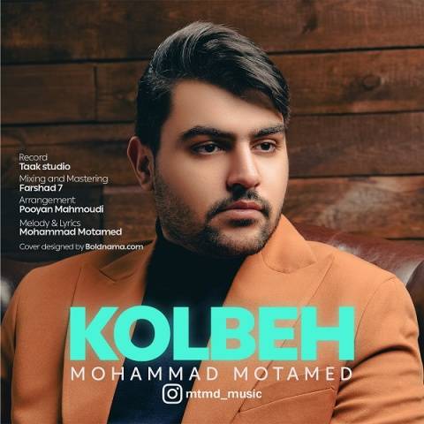 دانلود آهنگ جدید محمد معتمد به نام کلبه