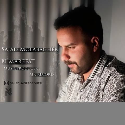 دانلود آهنگ جدید سجاد مولا باقری به نام بی معرفت