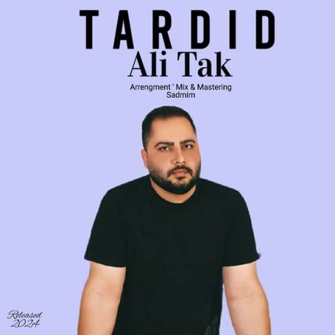 دانلود آهنگ جدید علی تک به نام تردید