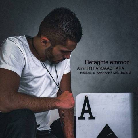 دانلود آهنگ جدید امیر اف آر فرساد فرا به نام با تو