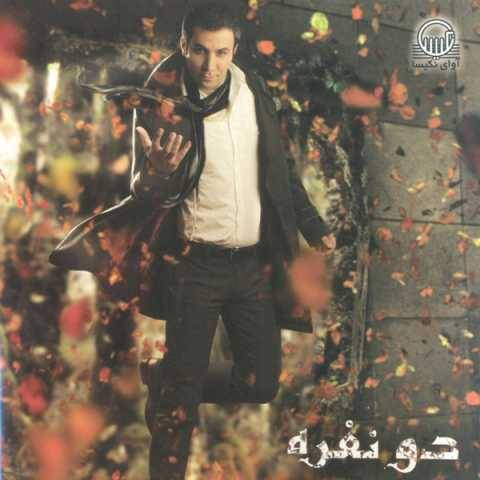 دانلود آهنگ جدید بهنام علمشاهی به نام روتو برگردون