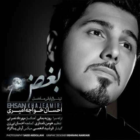 دانلود آهنگ جدید احسان خواجه امیری به نام بغض