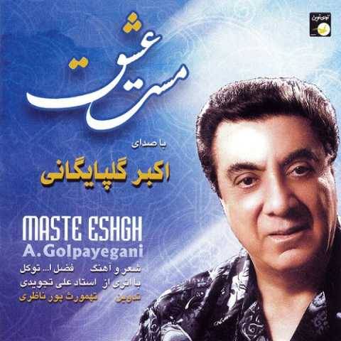 دانلود آهنگ جدید گلپا به نام سرنوشت