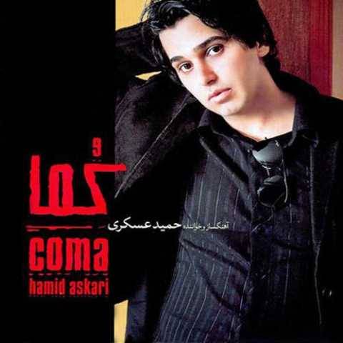 دانلود آهنگ جدید حمید عسکری به نام دلم گرفته